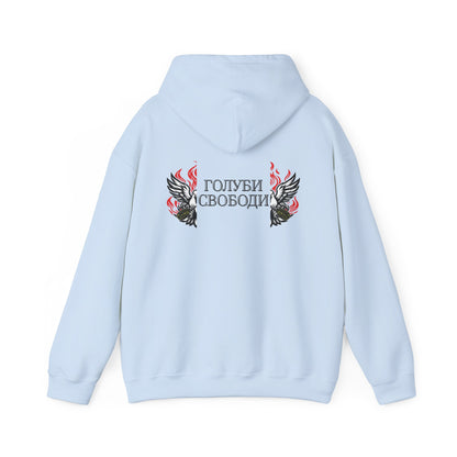 Give Me Wings Hoodie