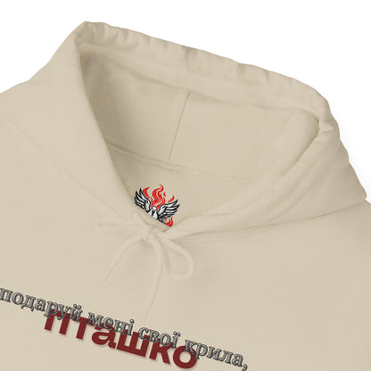 Give Me Wings Hoodie