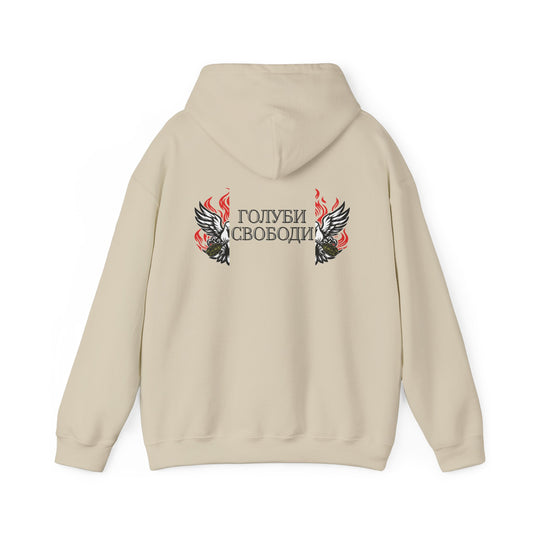 Give Me Wings Hoodie