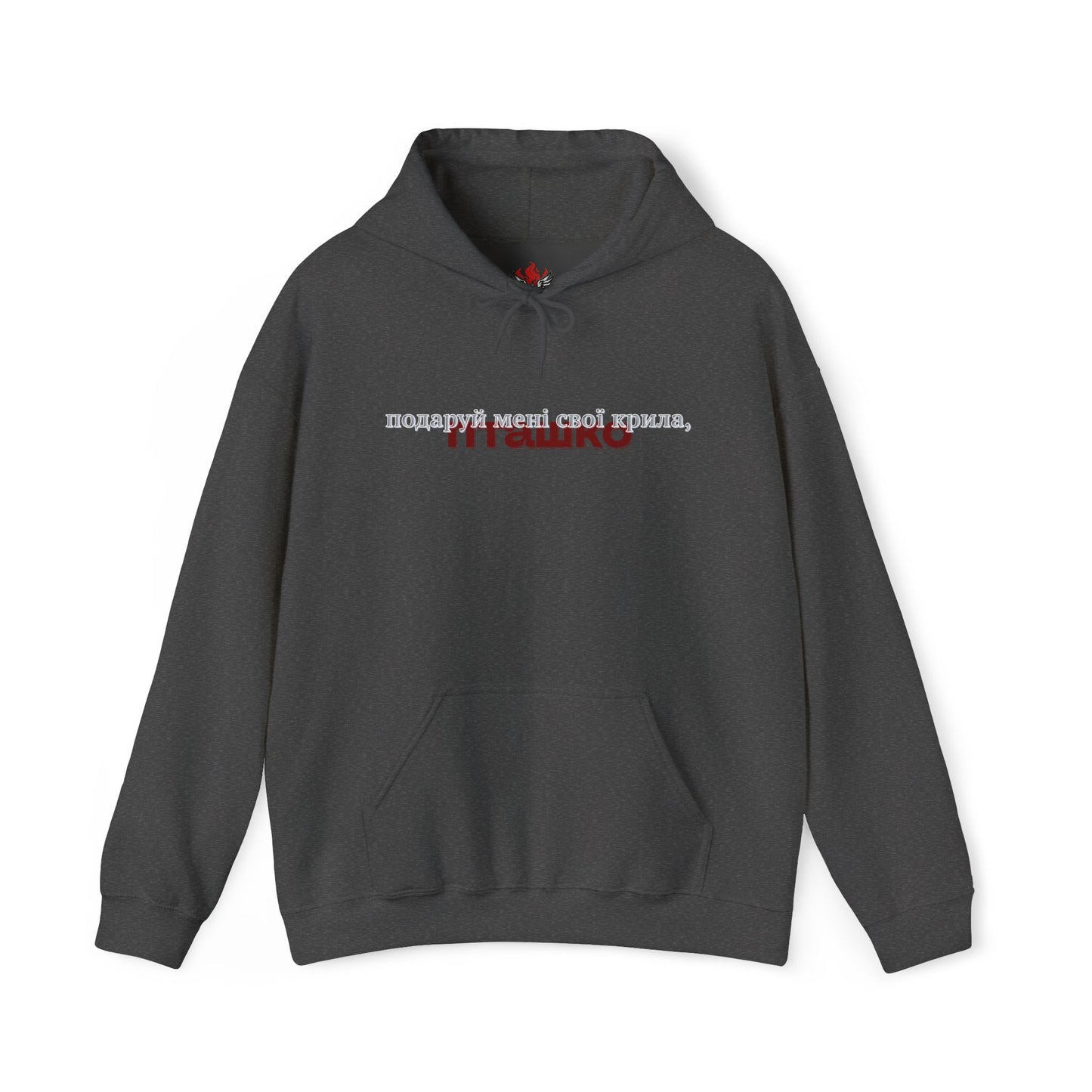 Give Me Wings Hoodie