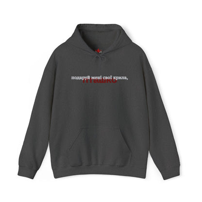 Give Me Wings Hoodie